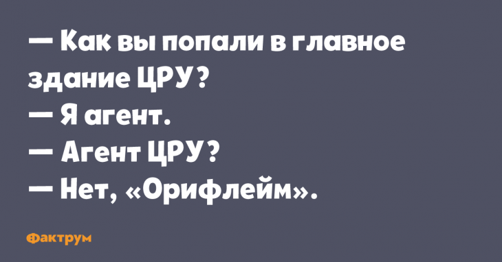 Маленькие анекдоты на самые злободневные темы