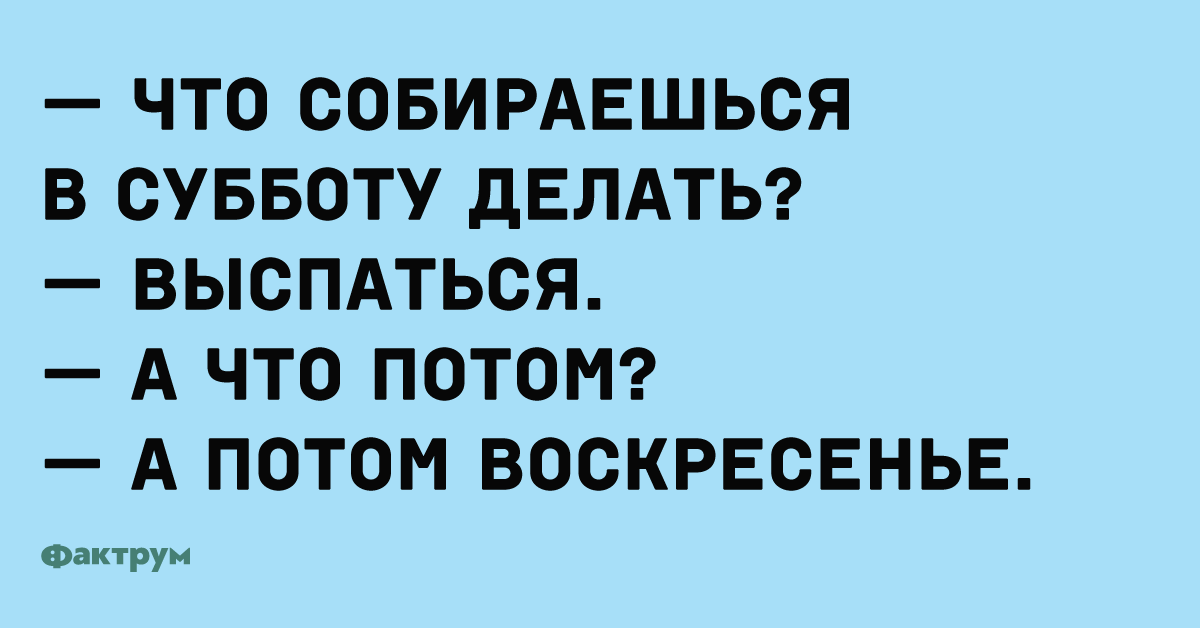 Великая суббота открытки. Правила безопасности в конном спорте. Что делать в субботу. Чего нельзя делать в страстную субботу. Что нельзя делать в субботу.