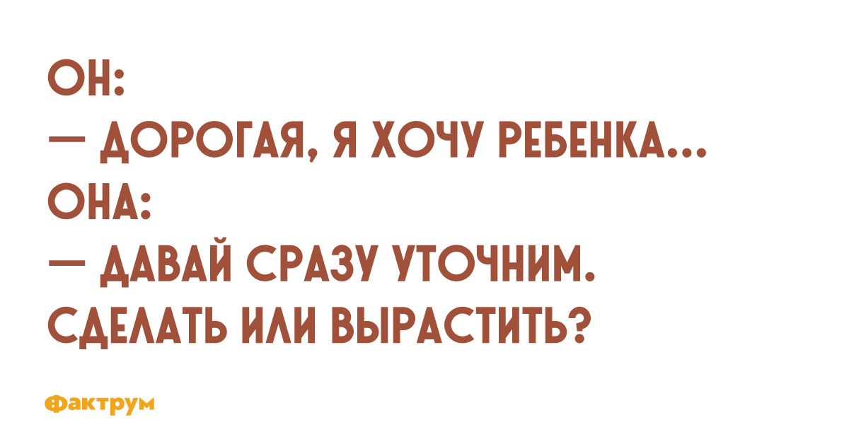 Дорогой я хочу детей. HSE week приколы.