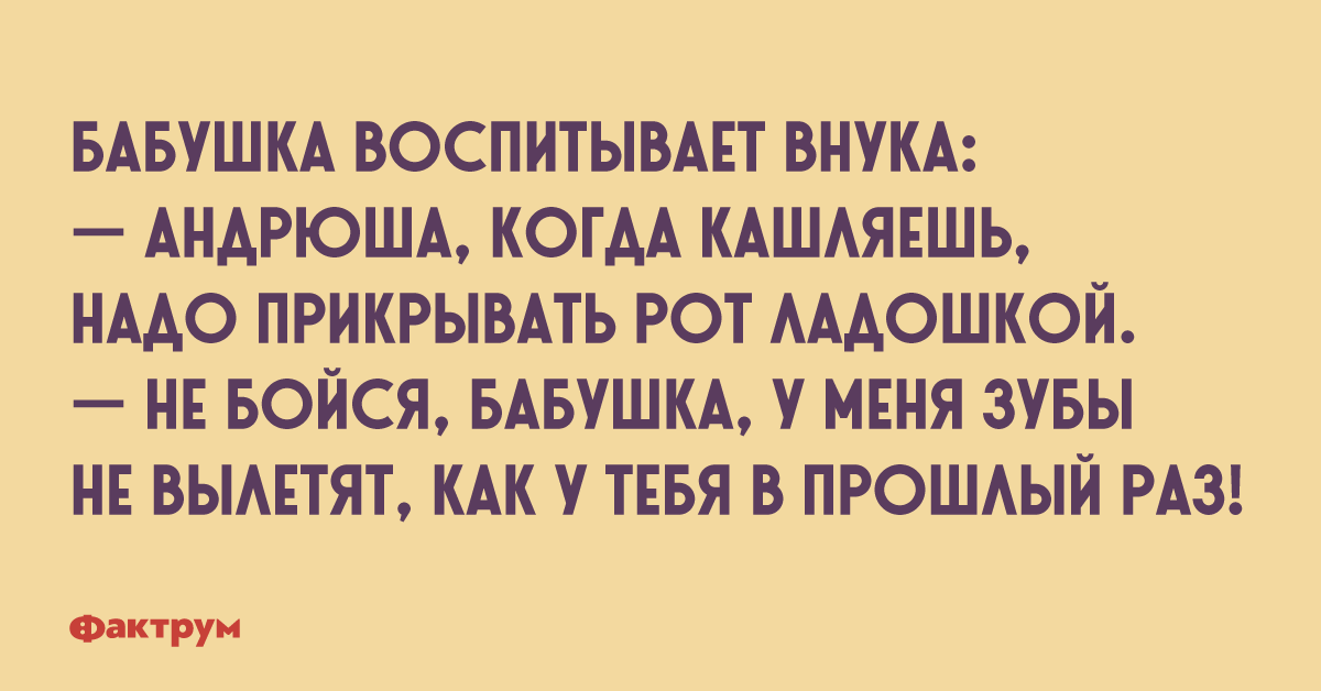 Шутки для бабушек. Анекдоты про бабушку и внука. Анекдоты про бабушек и внуков. Анекдоты для бабушек смешные. Анекдот про бабушку и внучку.