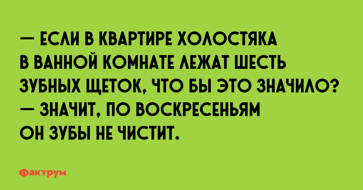 холостяцкая жизнь надпись. цитаты про холостяков смешные. жизнь холостяка. книги оноре де бальзака картинки. анекдоты про холостяков.