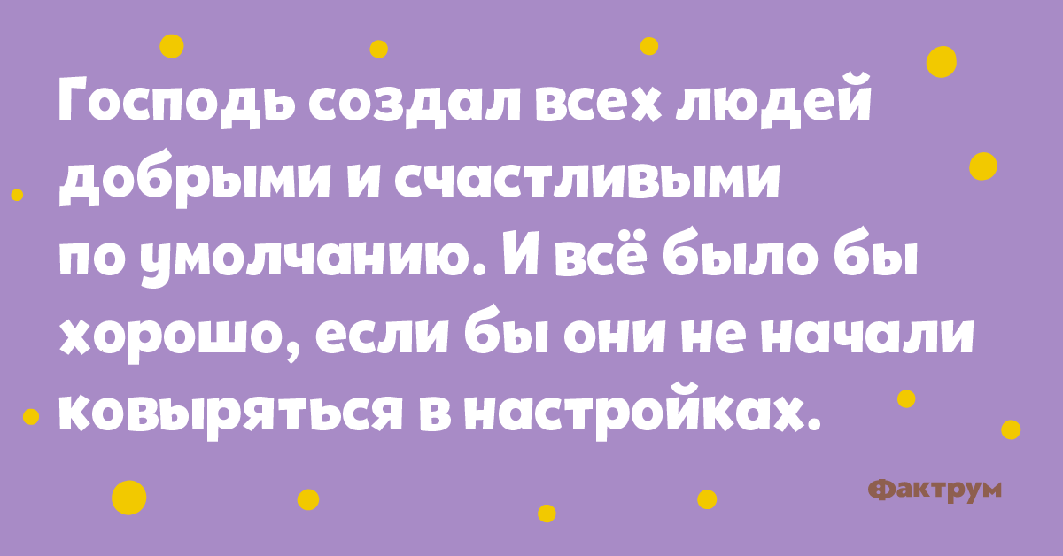 лето. человек счастливый по умолчанию. человек счастливый по умолчанию. счастлива по умолчанию. счастливый человек.
