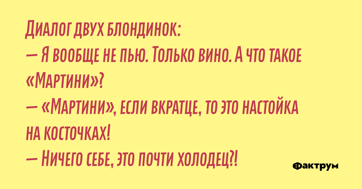 Анекдоты про блондинок в картинках