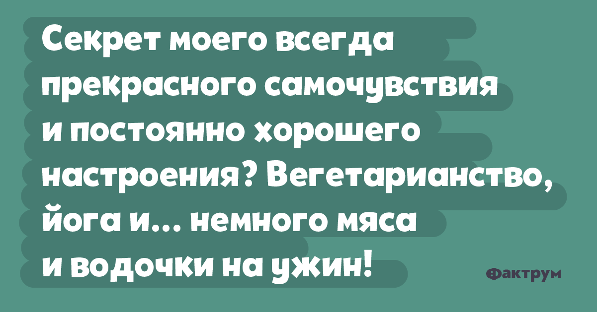 веселые рисунки для поднятия настроения. я не знаю как будет и я не знаю как быть. прем дивья. стишки для поднятия настроения. хорошо постоянно.