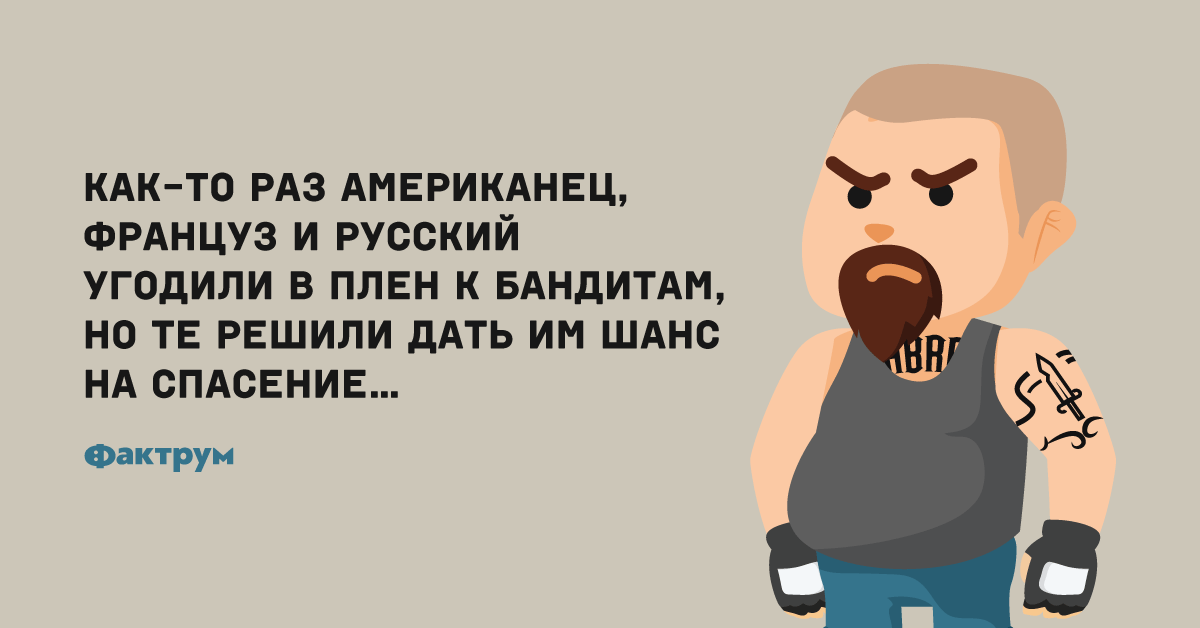 Анекдот про заключённого, который выбирал себе сокамерников новые фото Анекдот про заключённого, который выбирал себе сокамерников новые фото