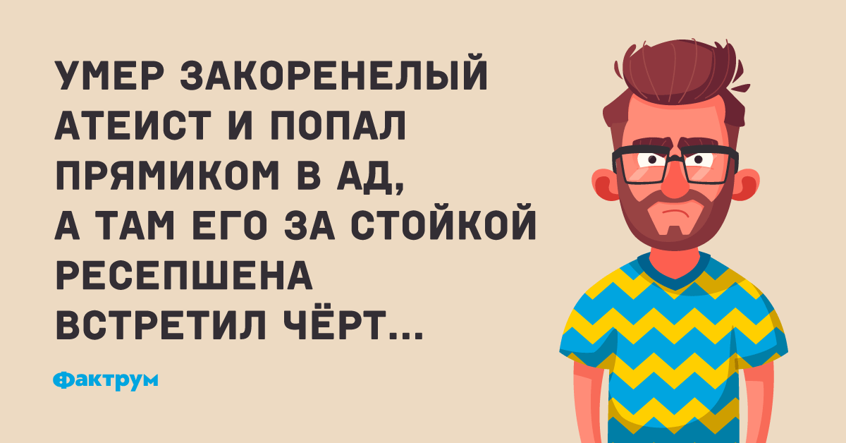 Встретил черта. Рисунок черта. Земля круглая встретимся. Цитаты про чертей. Черт карикатура.