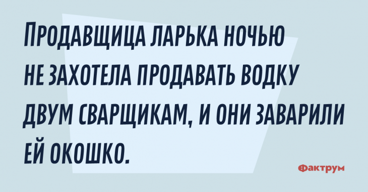 Шутки и анекдоты про продавцов и покупателей