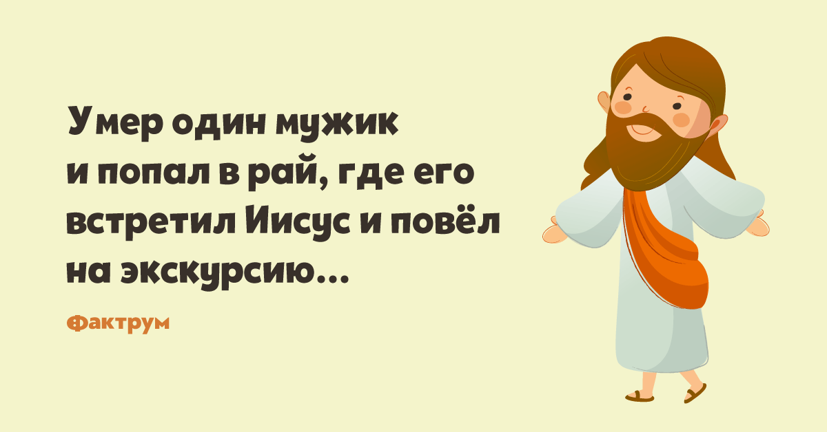 Парень на несколько минут попал в рай