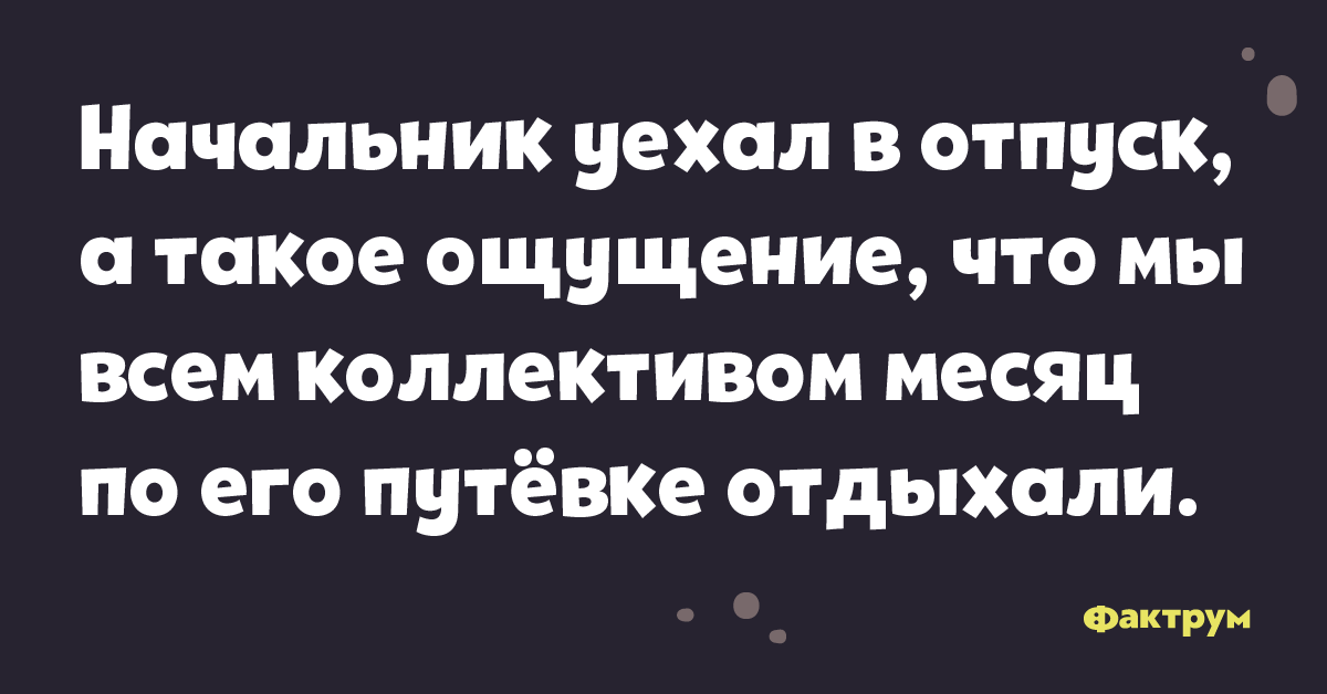 Правильный шеф на одной волне с коллективом картинка
