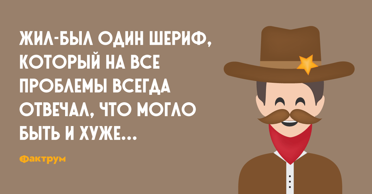 Шериф не уходи текст