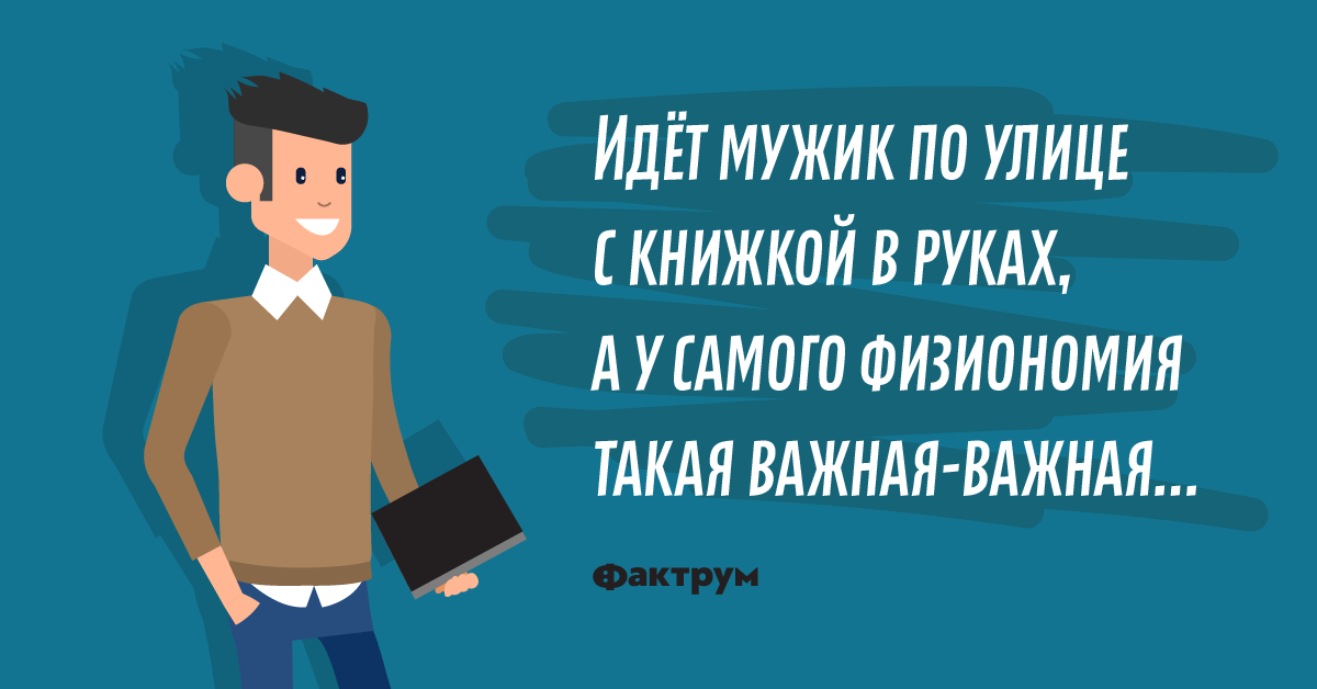 Карта мужики про