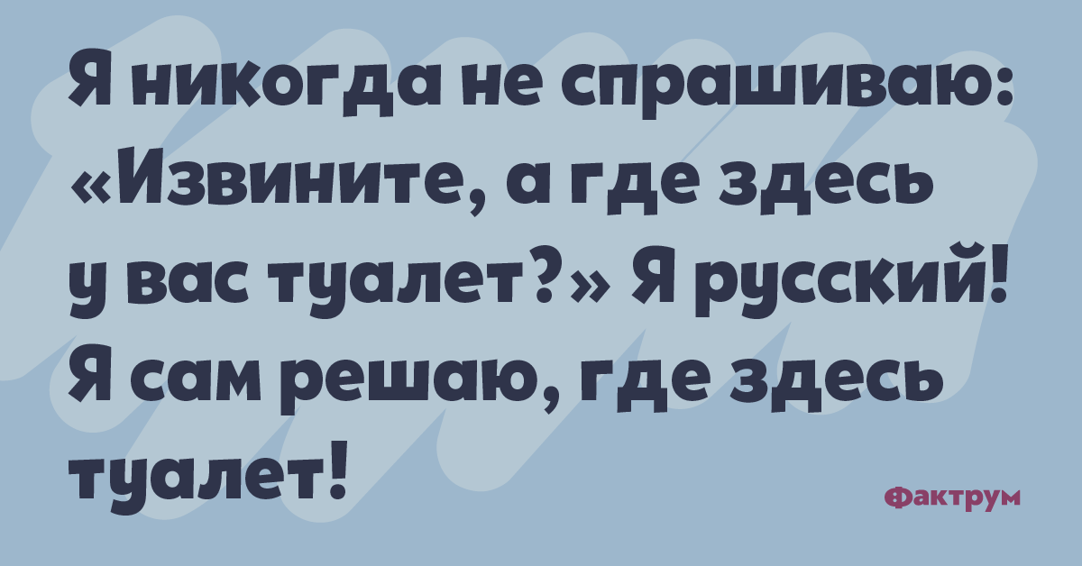 Где здесь