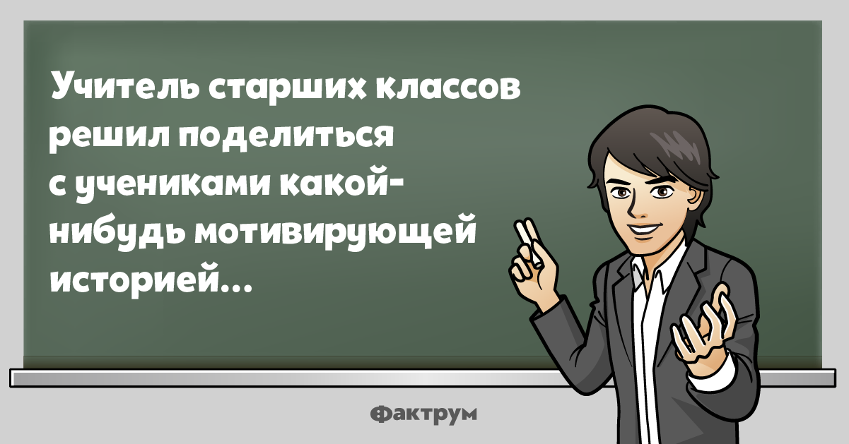 Круче всех про учителей. Анекдоты про учителей. Шутки про учителей. Учитель юмор. Приколы про учителя истории
