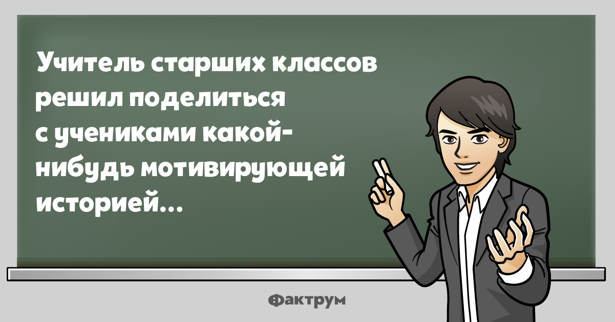 Анекдот преподаватель