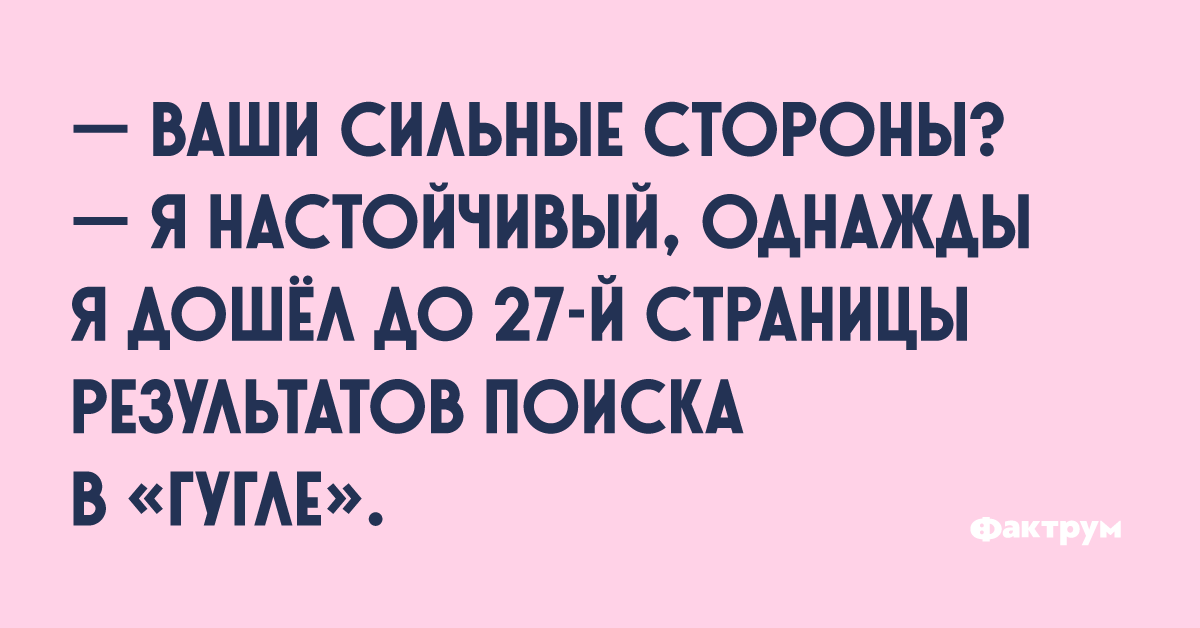 Анекдоты для хорошего настроения • Фактрум