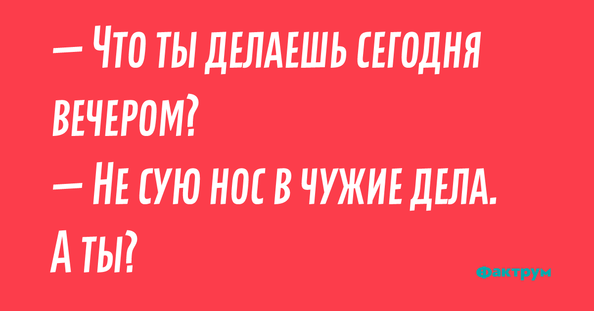 Картинки не суй свой нос