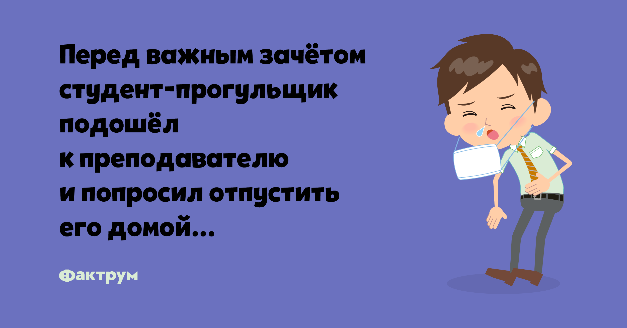 Праздник прогульщика прикольные картинки