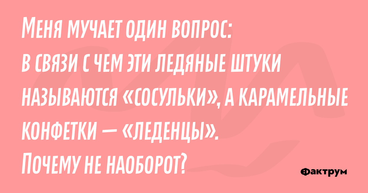 Шутки про логопедов в картинках