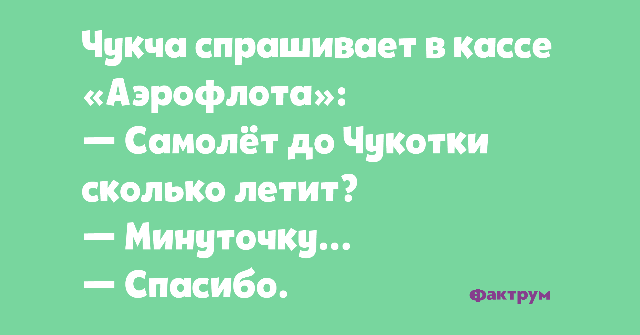 Анекдот про хитрого чукотского шамана, предсказывающего погоду Анекдот про хитрого чукотского шамана, предсказывающего погоду
