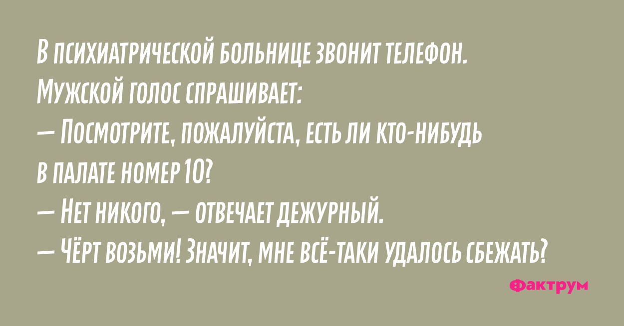 Спрашивает что смотришь
