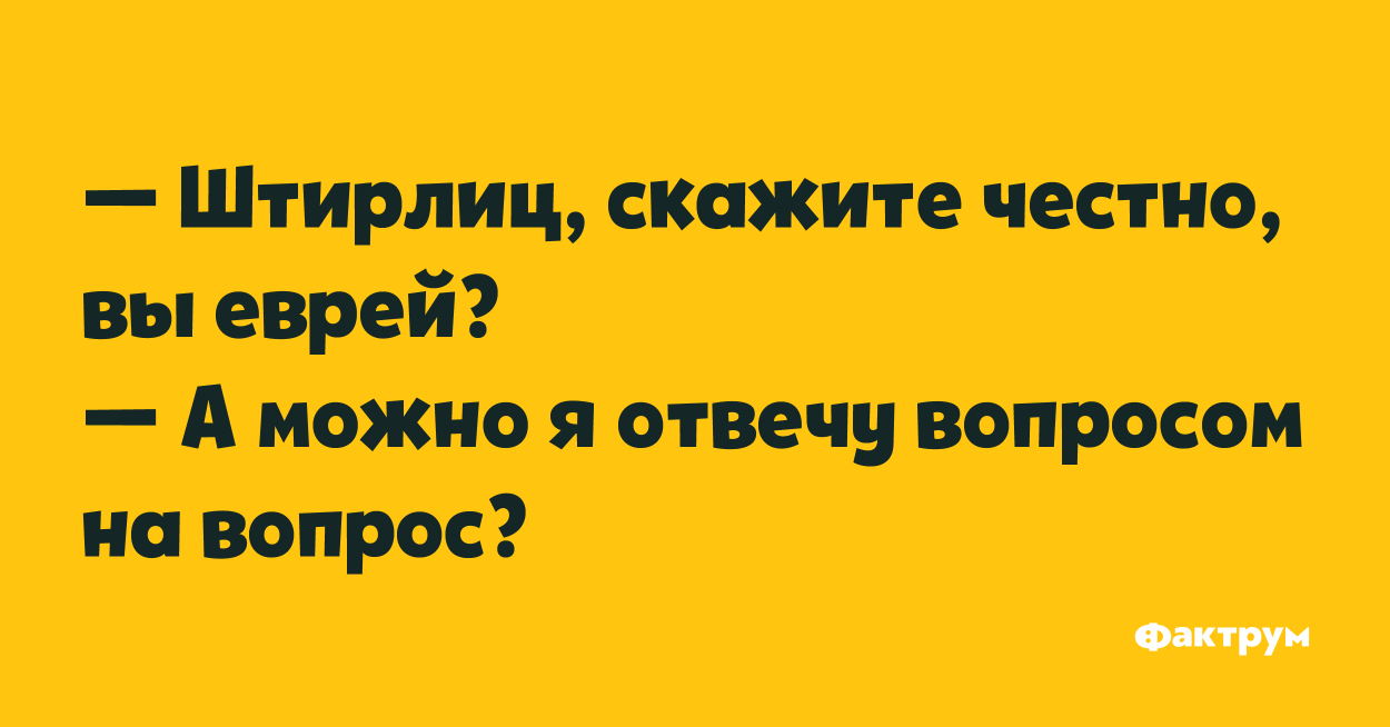 Корректно ли отвечать вопросом на вопрос