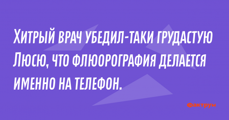 Анекдот про хитрого врача