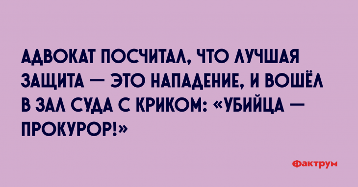 Анекдот про адвоката и прокурора 