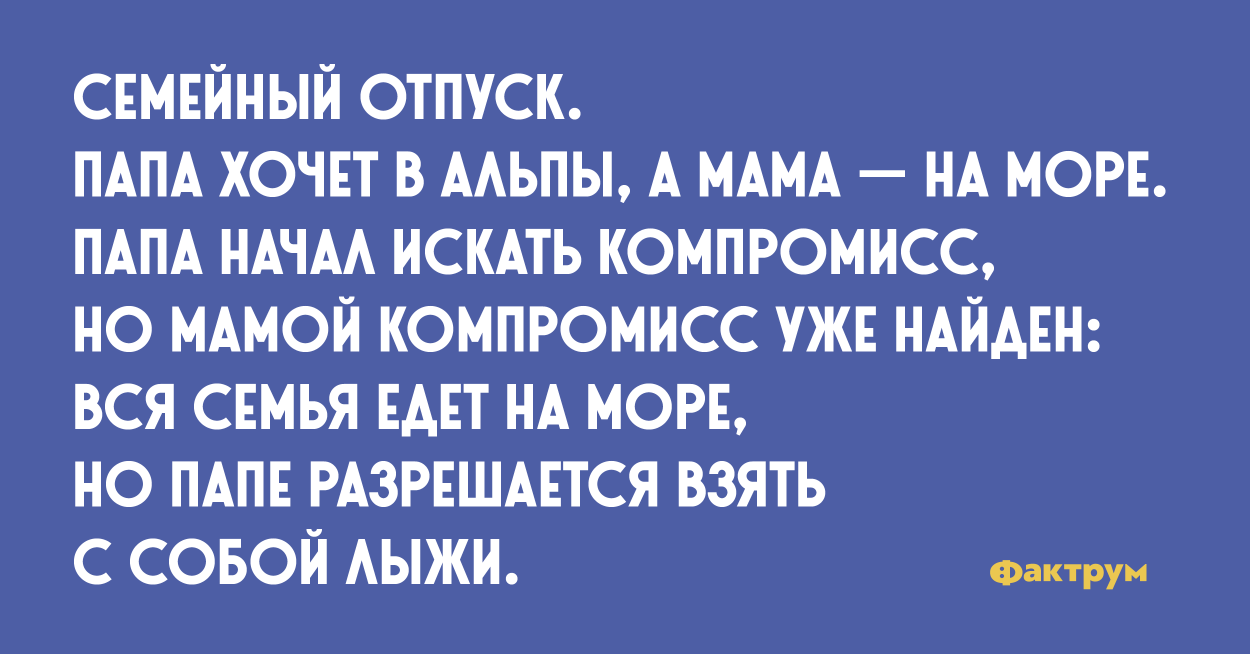 отпуска папу