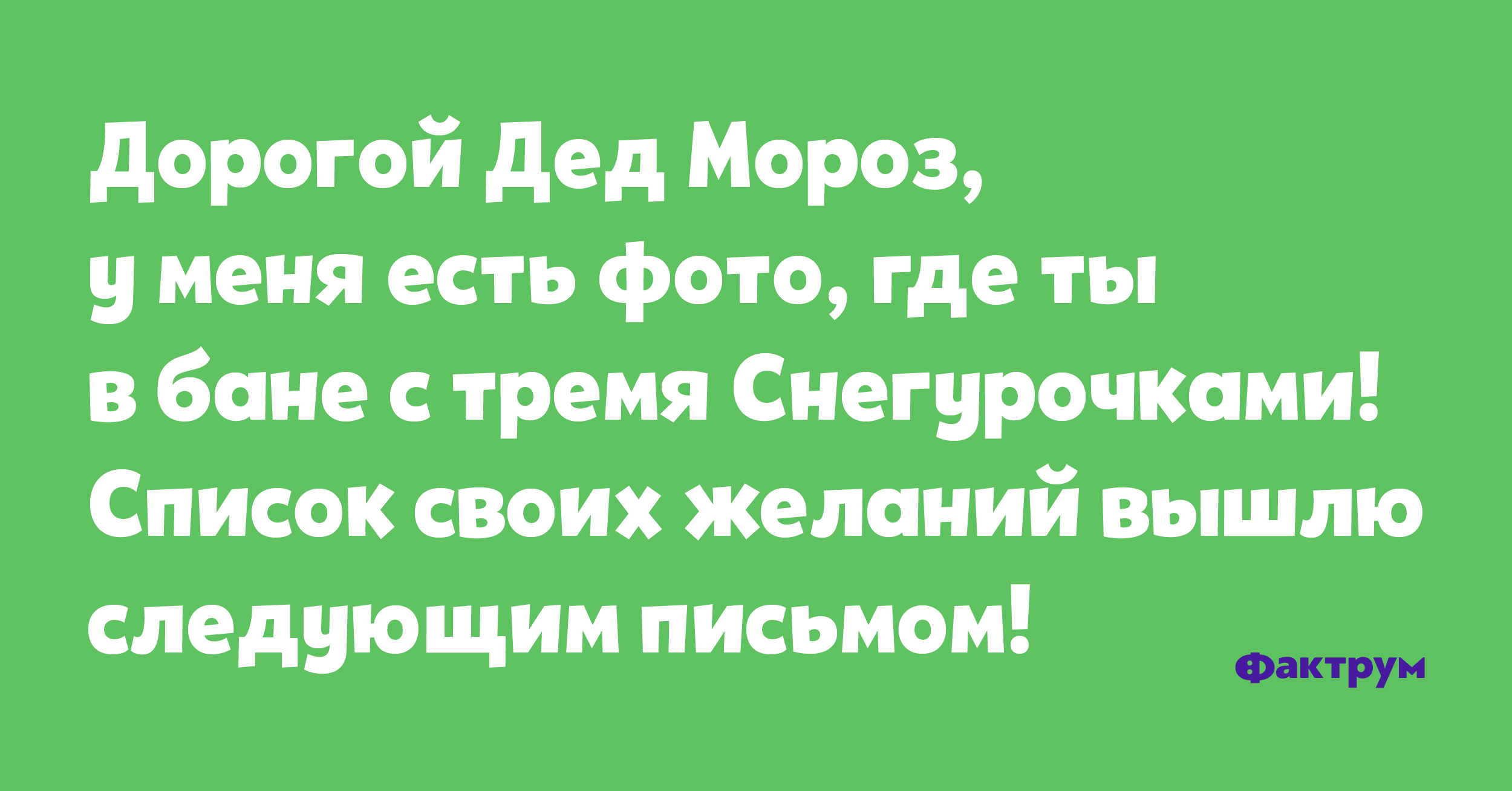 Лёгкий юмор в десятке анекдотов • Фактрум