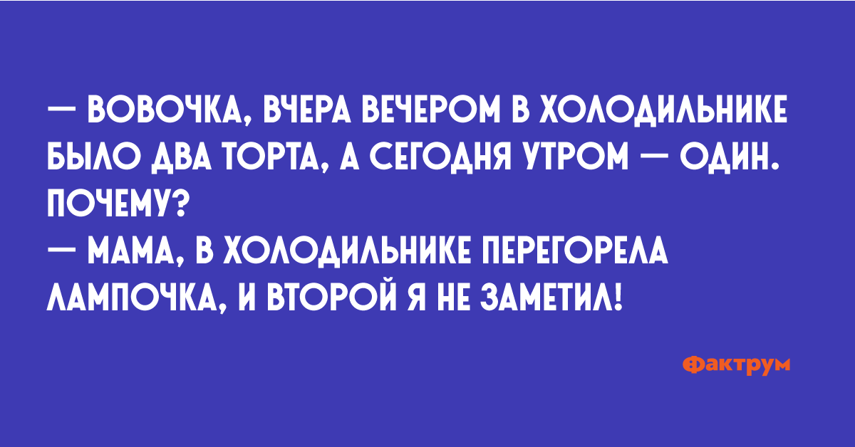 Но два раза есть два раза. Но два раза есть два раза