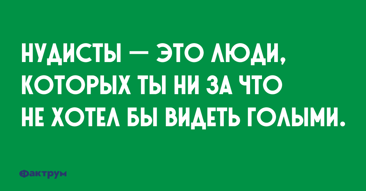Нуди текст. Что значит нудит. Нудить значение.