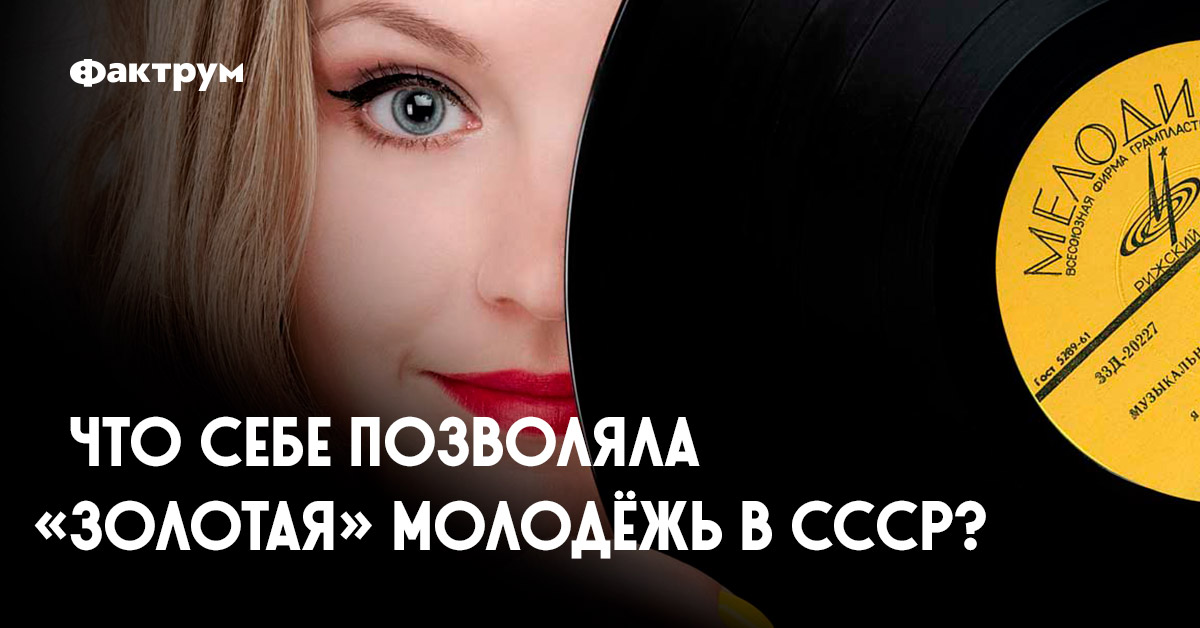 золотая молодежь мажоры москвы. богатая жизнь. золотая молодежь фото. золотая молодежь кавказа. сергей саркисов золотая молодежь.