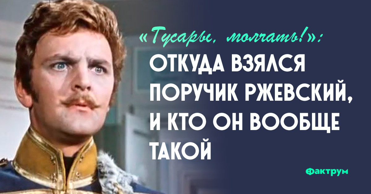 Поручик это