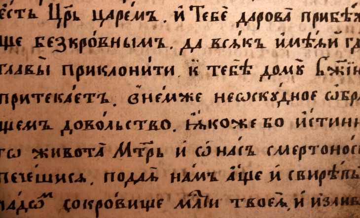 Фамилии на кий национальность