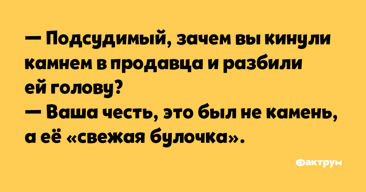 Бросил пить прикол. Подсудимый прикол. Можно ли курить перед операцией. Дядя кирпич. Подсудимый вы зачем кинули камень в продавщицу.