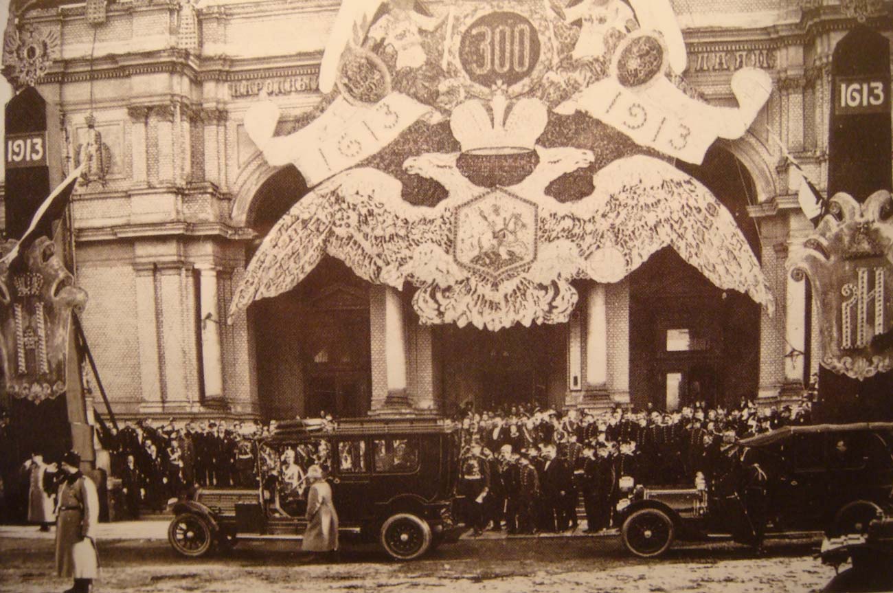 Народный дом Императора Николая II 