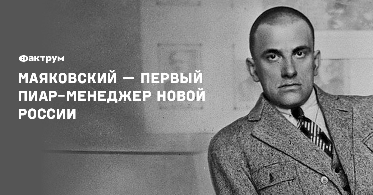 женя маяковский