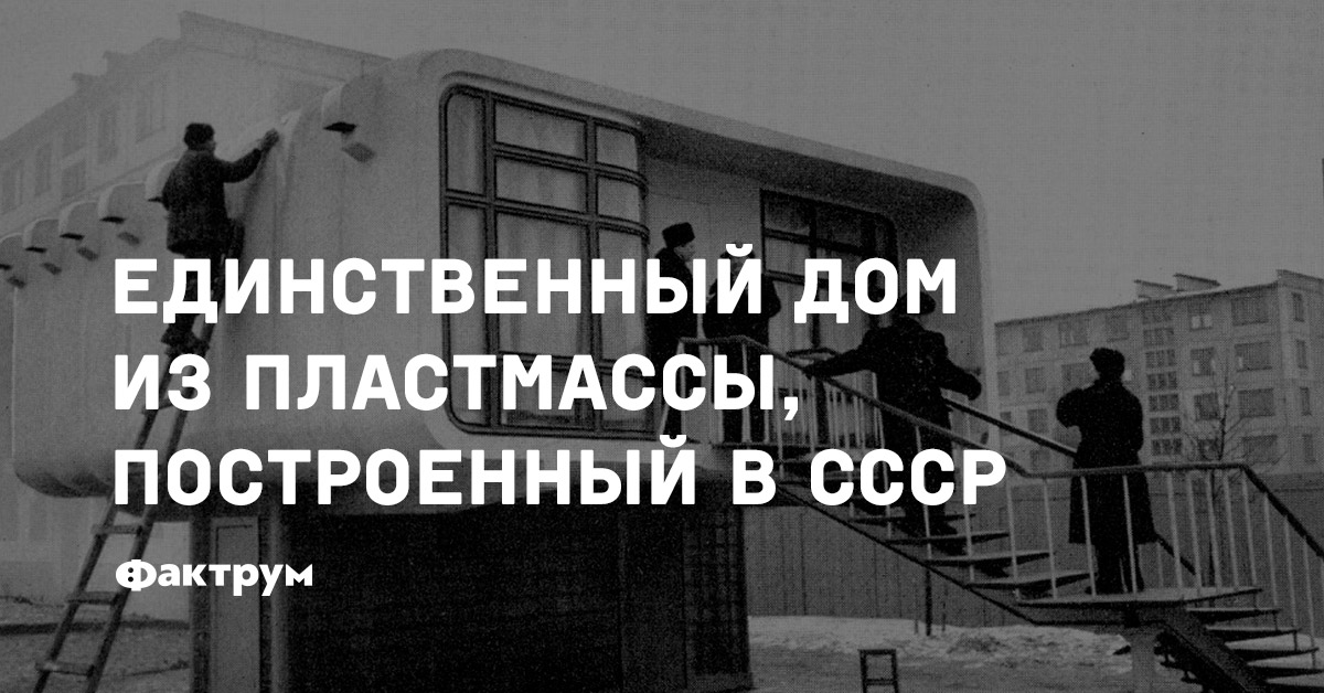 Единственный дом. У меня единственный дом в России.