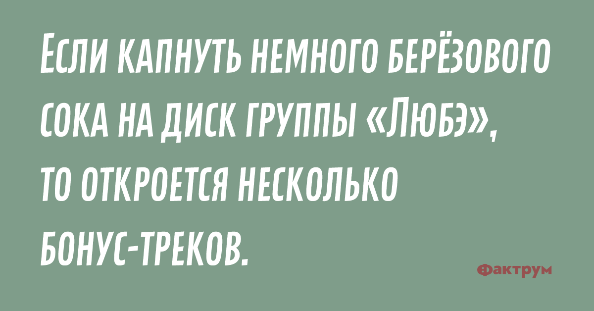 Склероз и понос бежишь и не помнишь куда