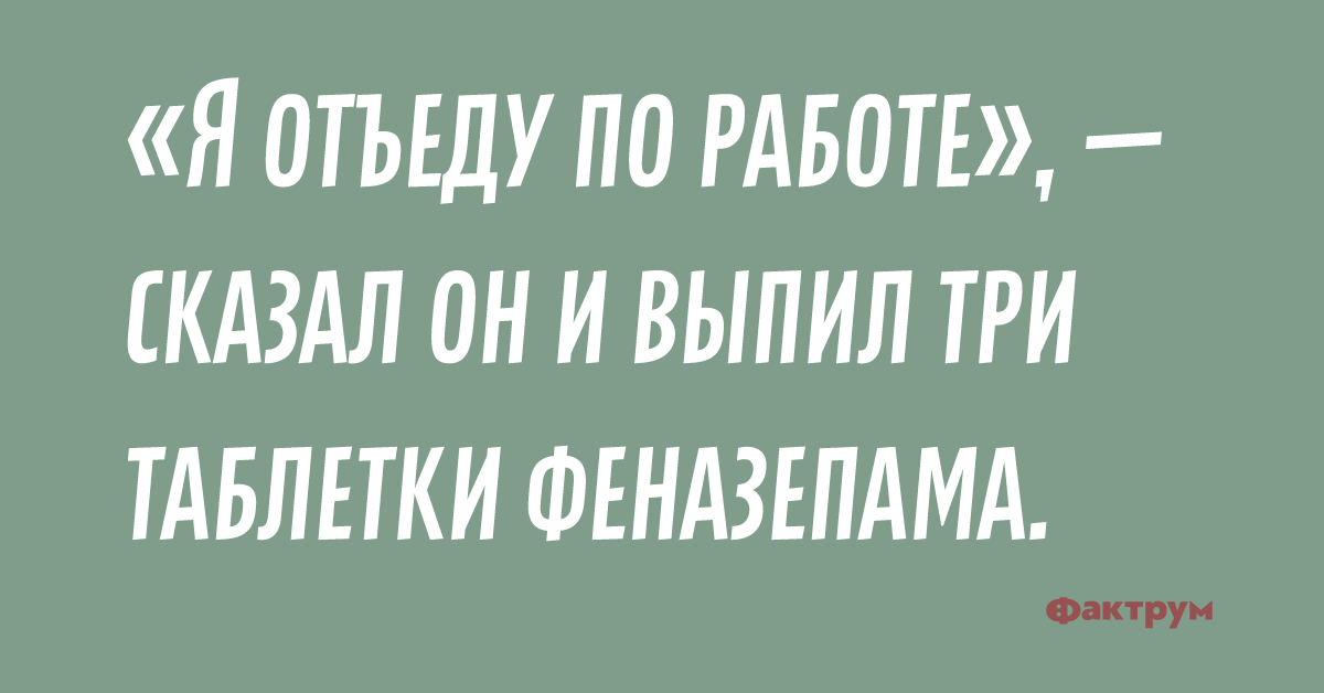 Склероз и понос бежишь и не помнишь куда