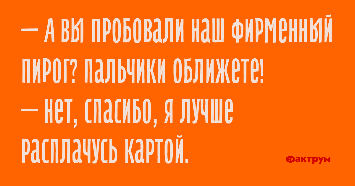 Анекдот про фамилию ослов. Про продвинул