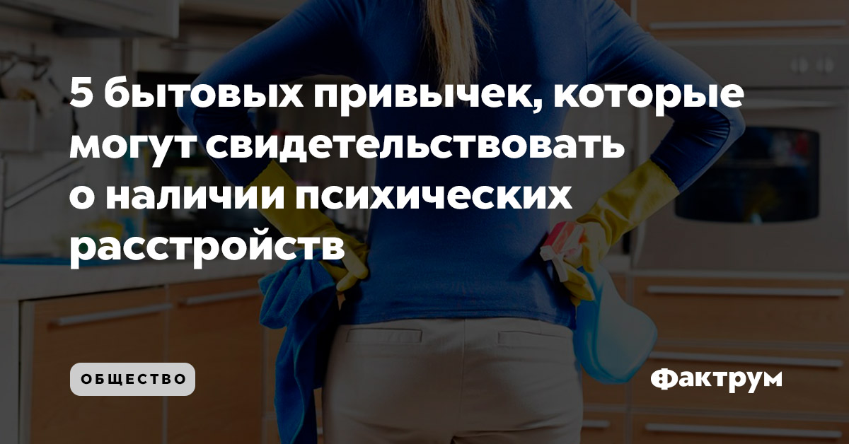 5 привычек, которые могут удивить и неловко поставить ваших посетителей 5 бытовых привычек, которые могут ошарашить ваших гостей