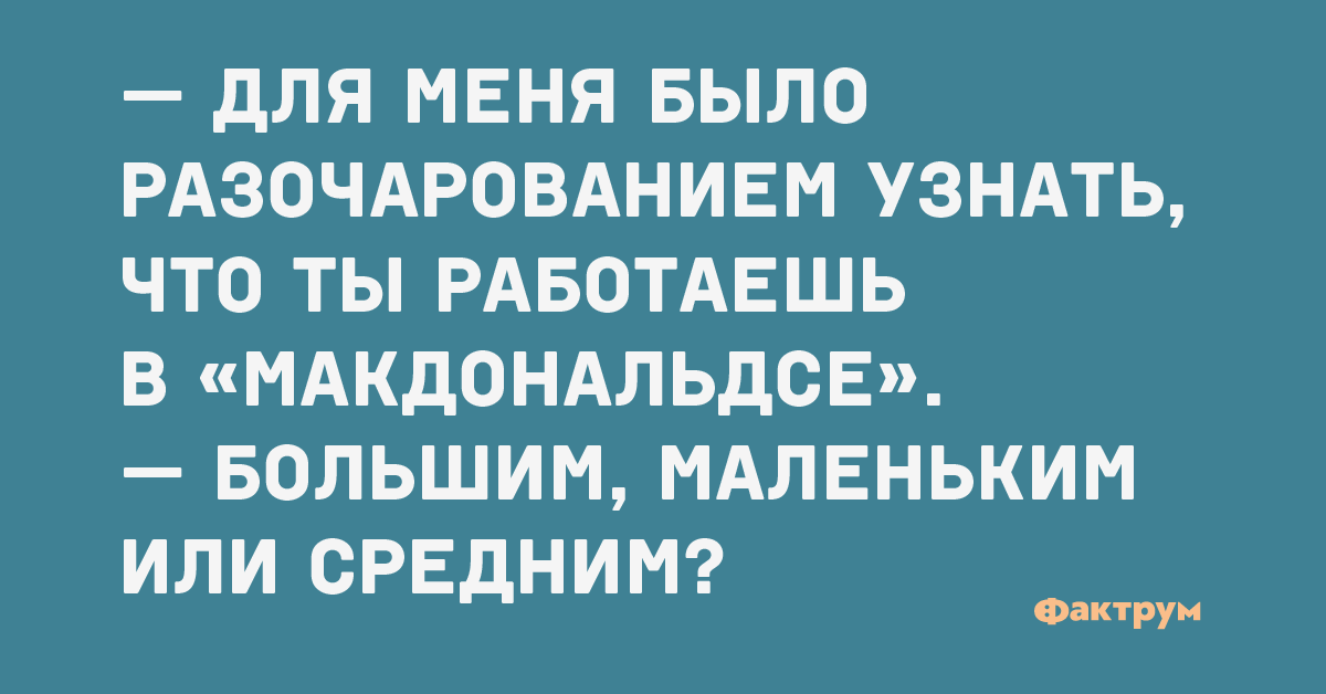 Анекдот про склероз при поносе