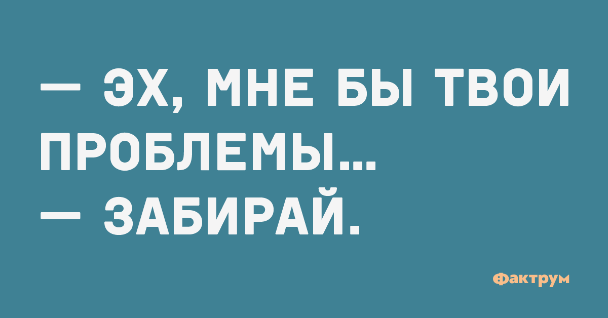 Анекдот про склероз при поносе