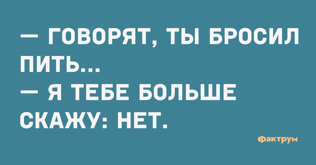 Анекдот про склероз при поносе