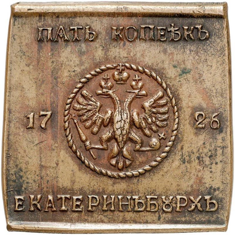 Квадратная монета Екатерины I (медная плата)
