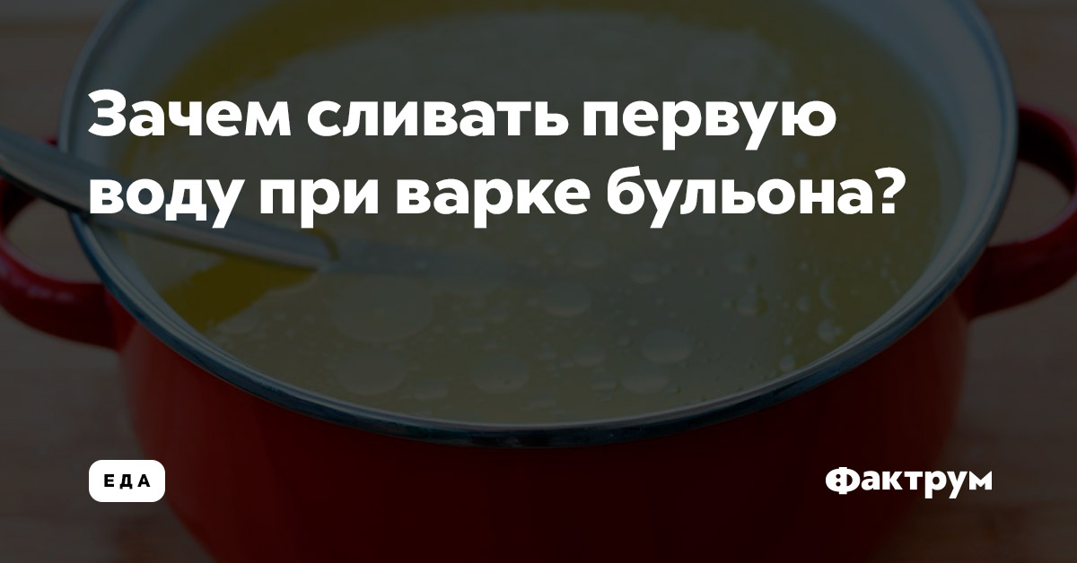 грибной бульон продолжительность варки. курица в кипящем масле. мясной бульон в кастрюле. пенка в бульоне от мяса на башкирском. почему для бульона заливают продукты холодной водой.