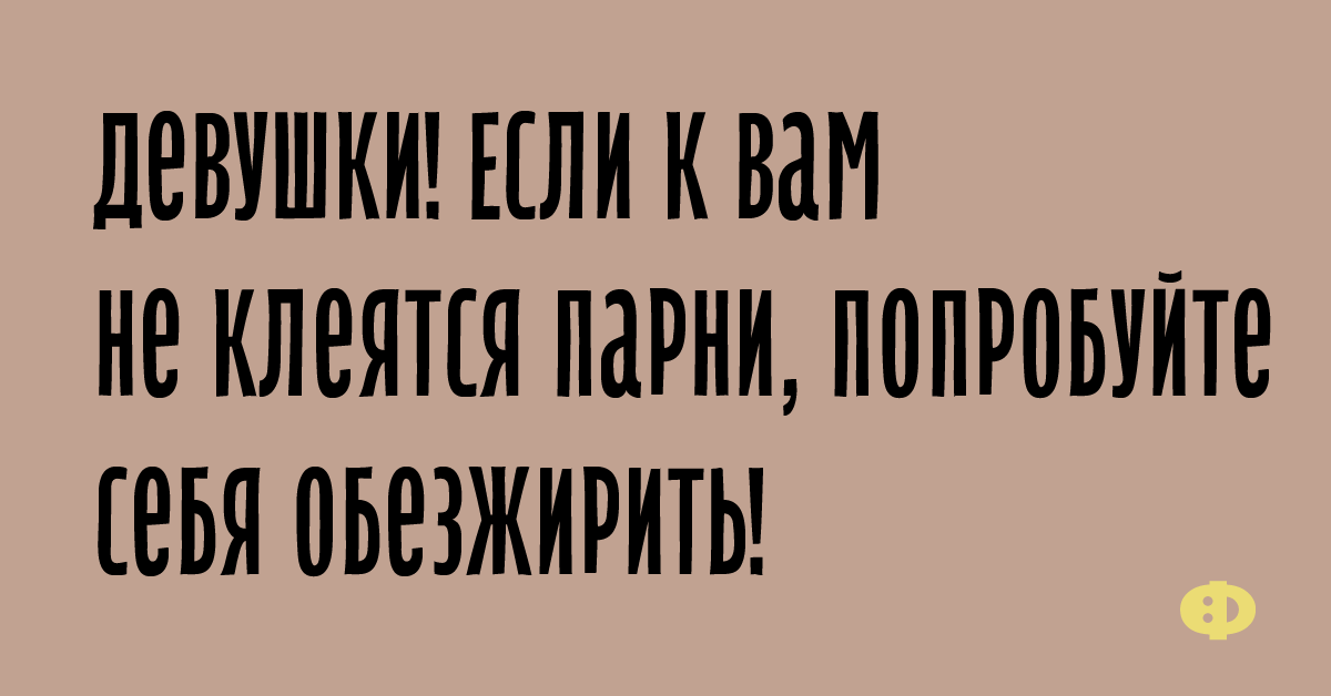 Не бровь а в глаз предложение