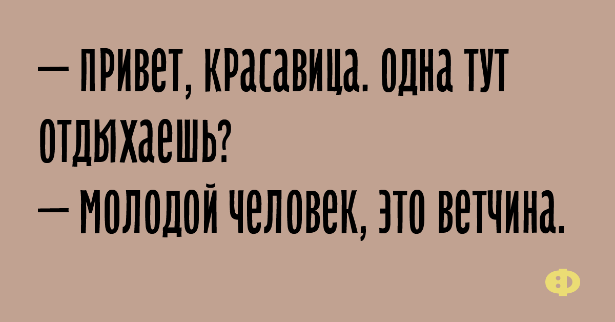 Не бровь а в глаз предложение