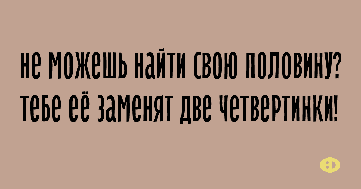 Не бровь а в глаз предложение